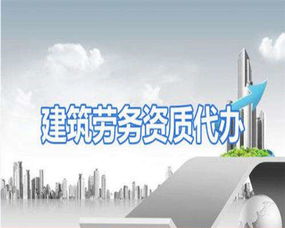 泥城專業建筑資質變更辦理與節能管理服務解析