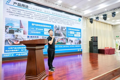 智能駕駛與綠色環(huán)保產(chǎn)業(yè)專場(chǎng)路演活動(dòng)在南寧舉辦，聚焦節(jié)能管理服務(wù)創(chuàng)新